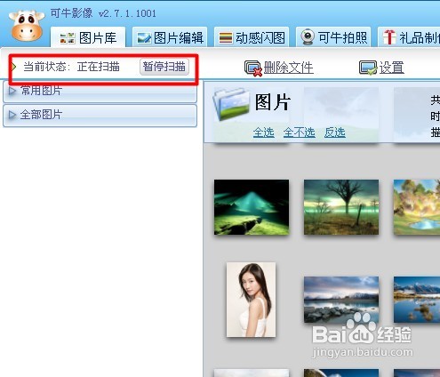 怎么找出电脑的所有图片