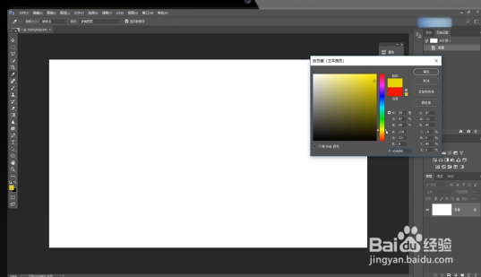 Photoshop制作华丽的感恩教师节立体字