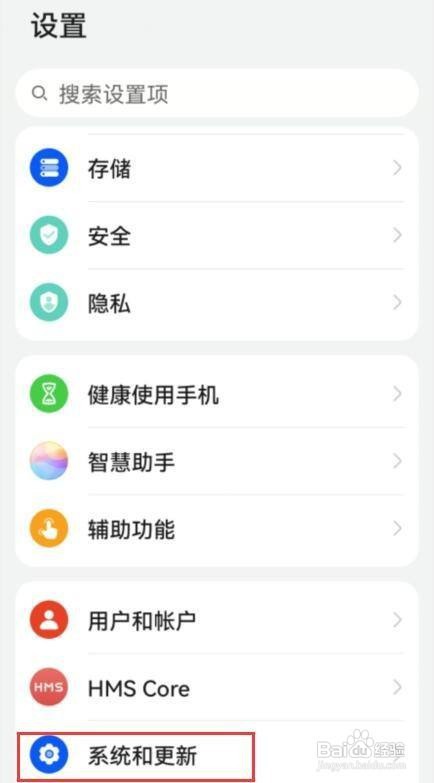 在什么地方查找华为手机的出厂设置