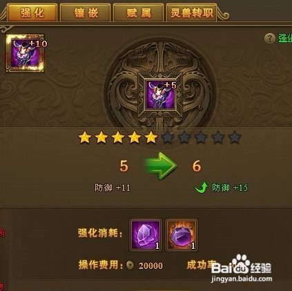 热血江湖强化1-10技巧