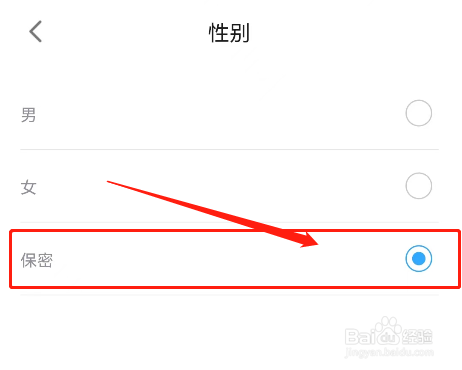 安卓版哔哩哔哩漫画如何设置不显示性别？