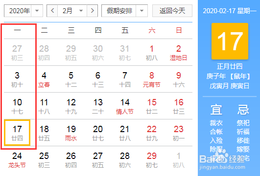 2019-2020年度北京中小学校历及寒暑假时间安排