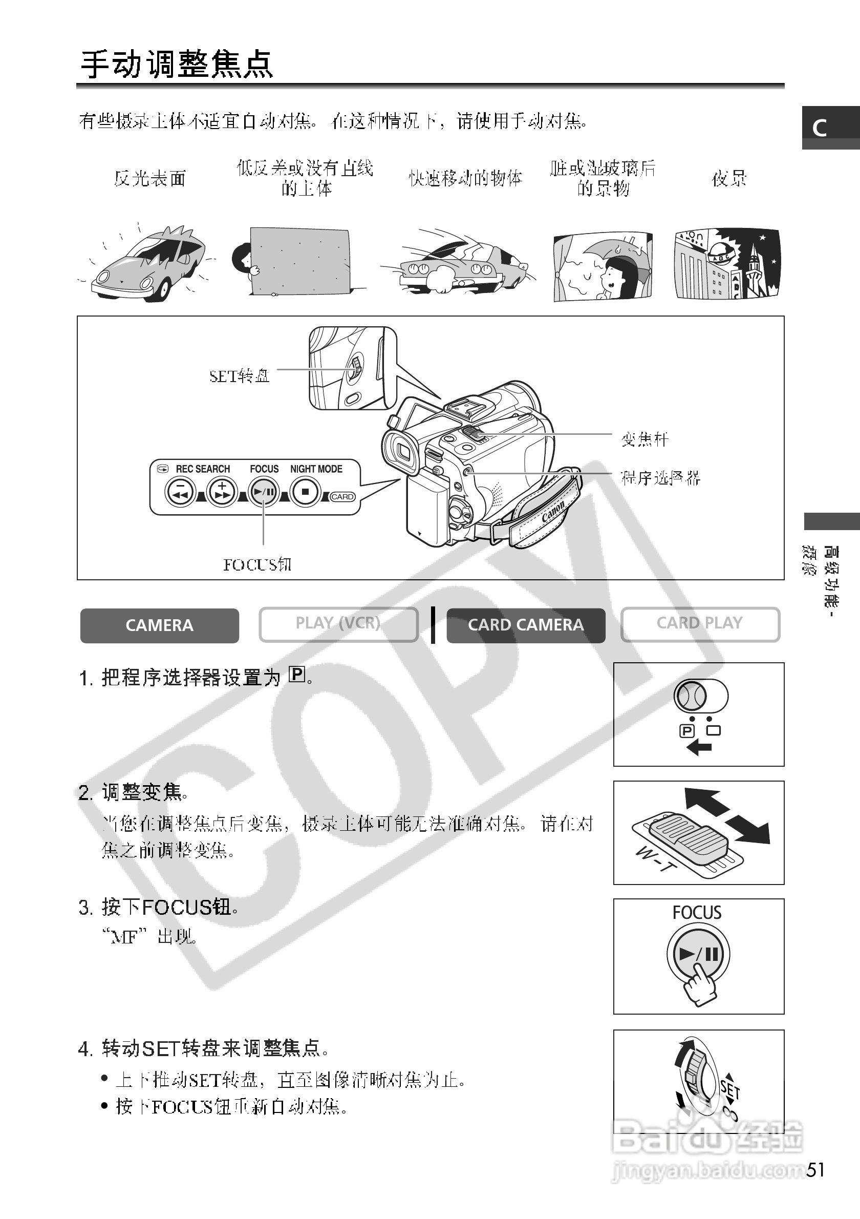 佳能MVX250i数码摄像机使用说明书:[6]