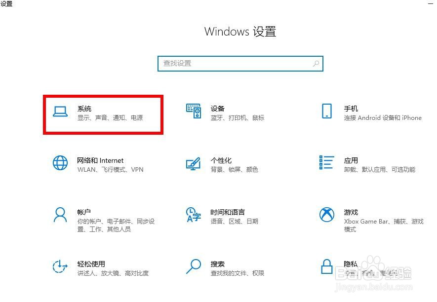Win 10如何设置夜间模式