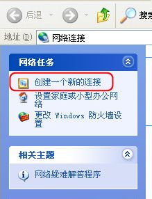 家庭电脑网络连接上网