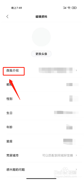 赫兹怎么设置自我介绍