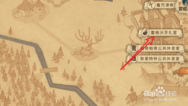 哈利波特魔法觉醒赫奇帕奇魁地奇比赛拼图位置