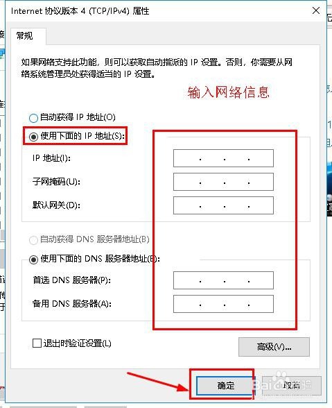 电脑无网络访问权限如何解决？