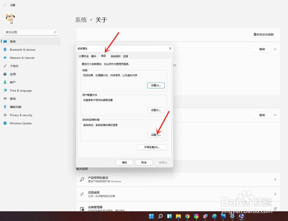 win11开机选择系统界面怎么删除