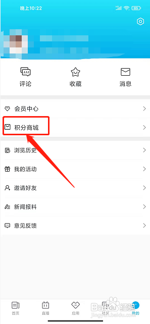 掌上永康app怎样添加收货地址