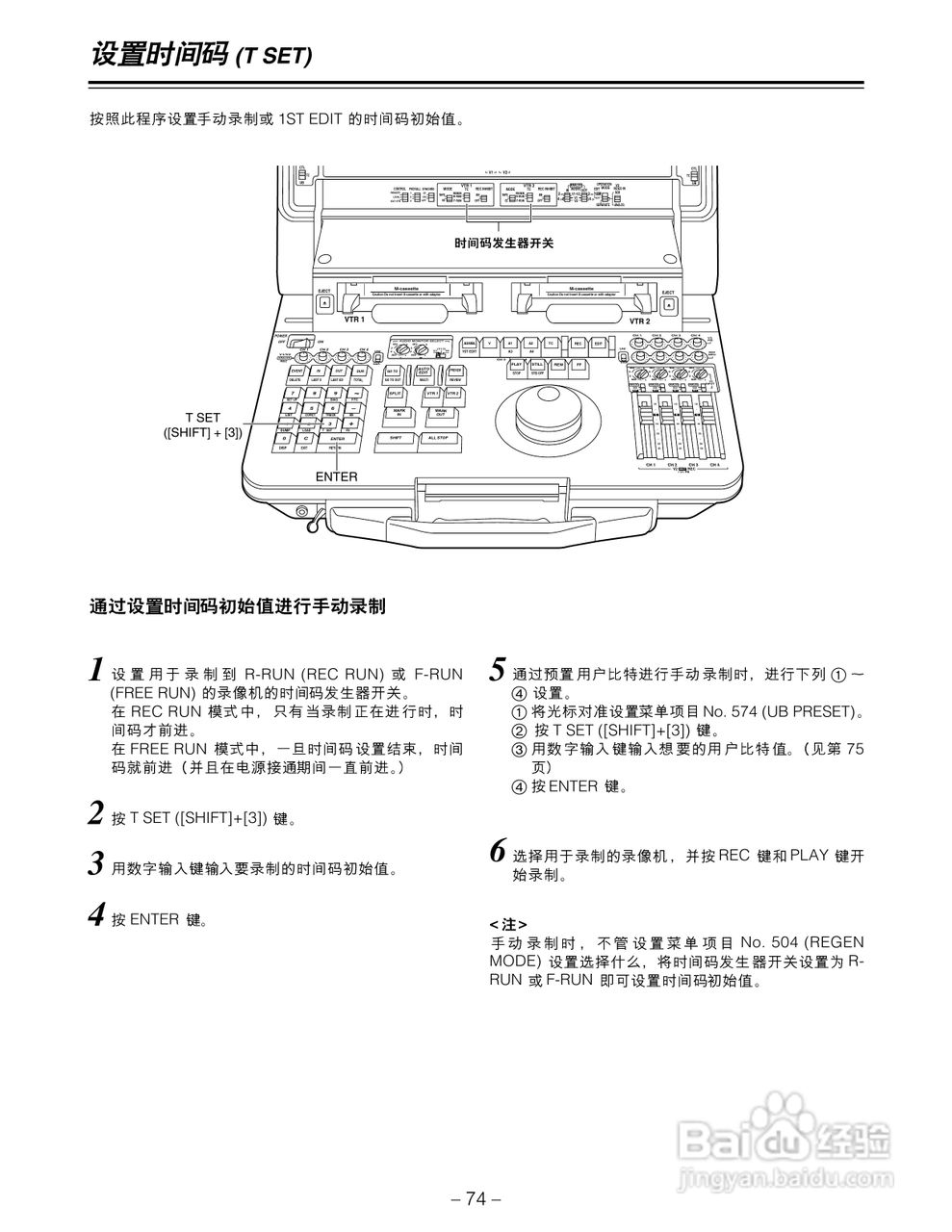 松下AJ-LT95MC数码摄像机说明书:[8]