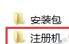 BIM Revit2019软件安装教程
