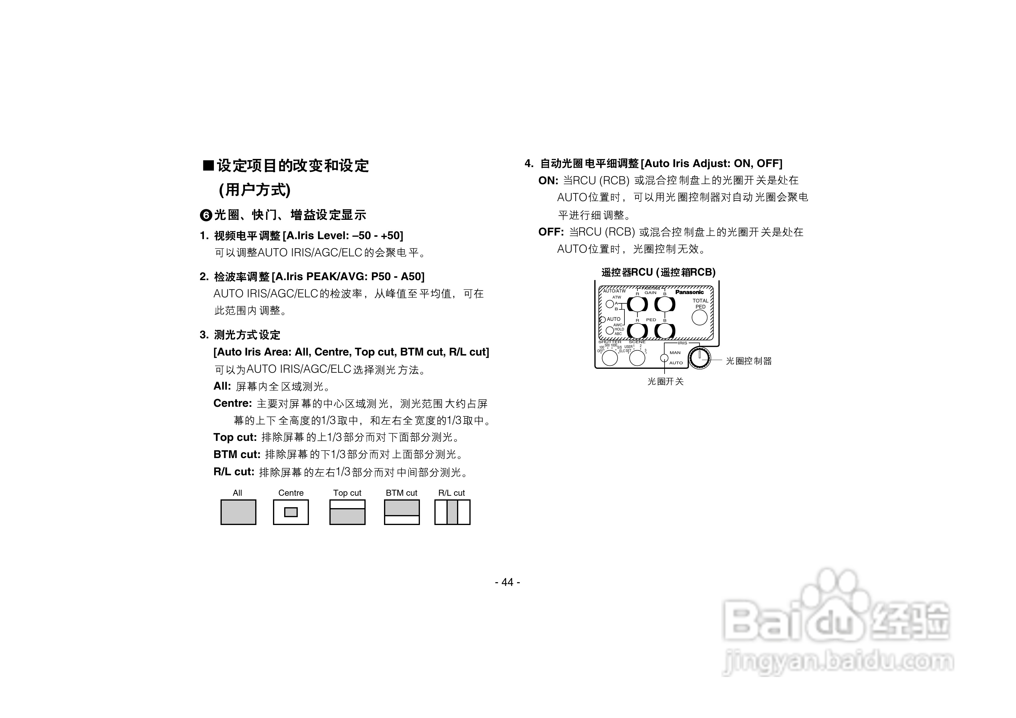 松下AW-E350数码摄像机说明书:[5]