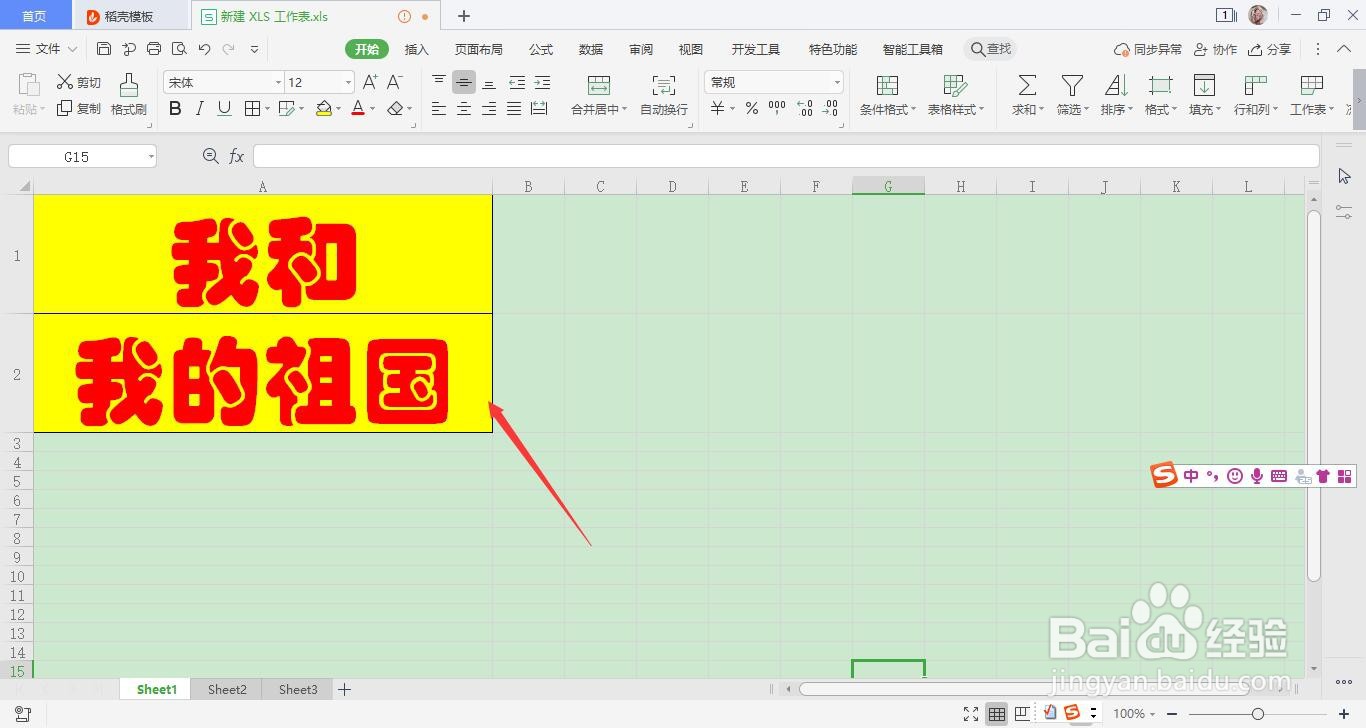 excel中如何使用格式刷