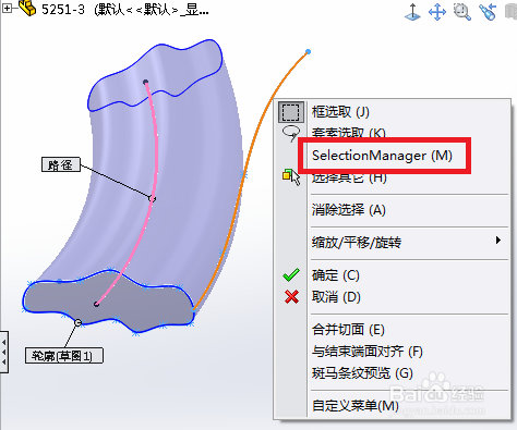 SolidWorks执行扫描命令选取不到引导线