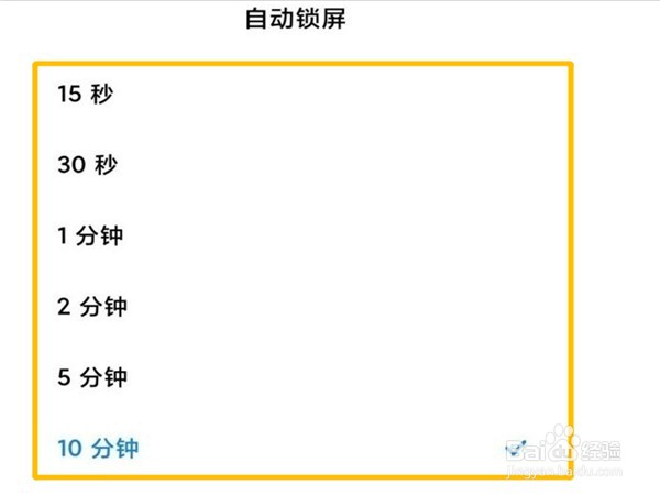 小米civi在哪里设置锁屏时间