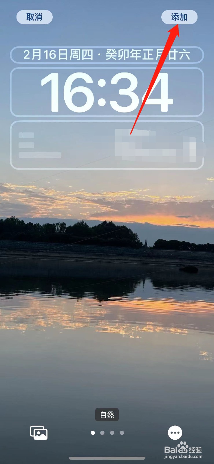 iphone壁纸怎么设置