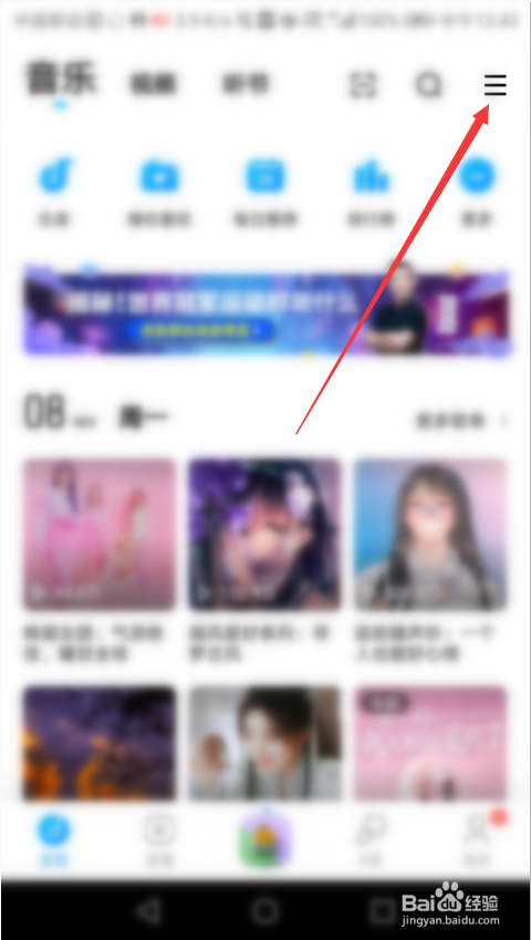 酷狗音乐如何设置定时停止播放