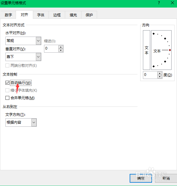excel如何在单元格内换行