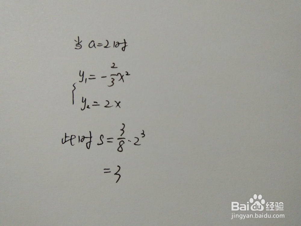 曲线y1=-2x^2/3与直线y2=ax围成的面积