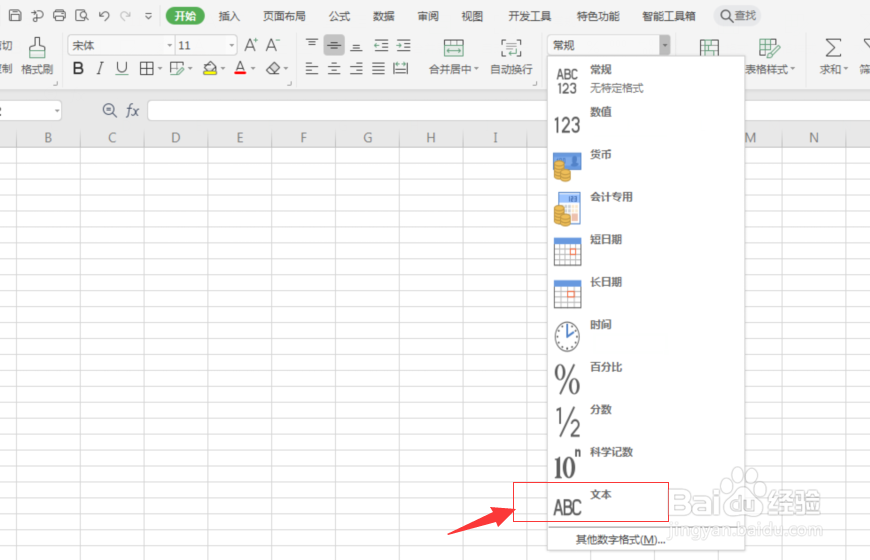 WPS表格如何快速填充带括号的序号？