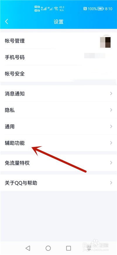QQ截屏时右侧怎么不显示截屏分享框