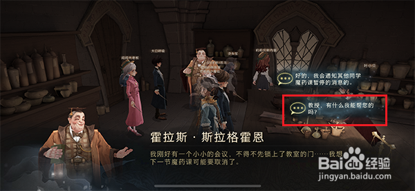 哈利波特魔法觉醒拼图寻宝斯拉格霍恩教授攻略