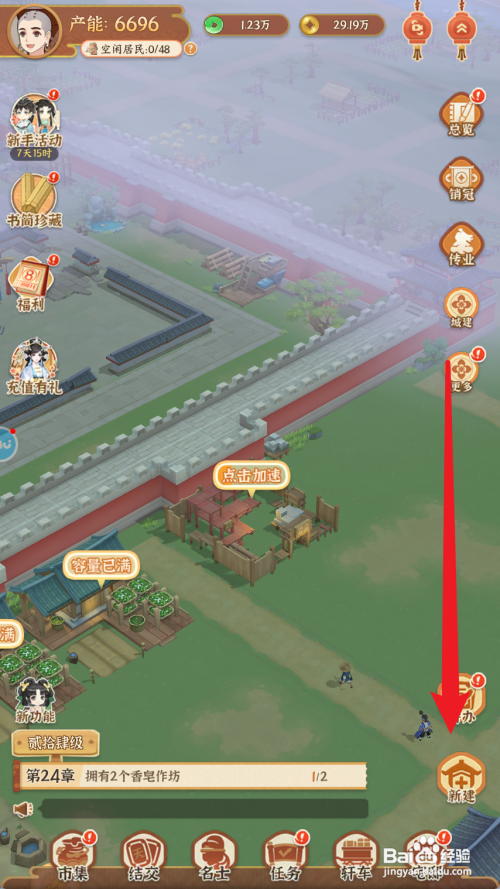 从前有条街怎么建造香皂作坊