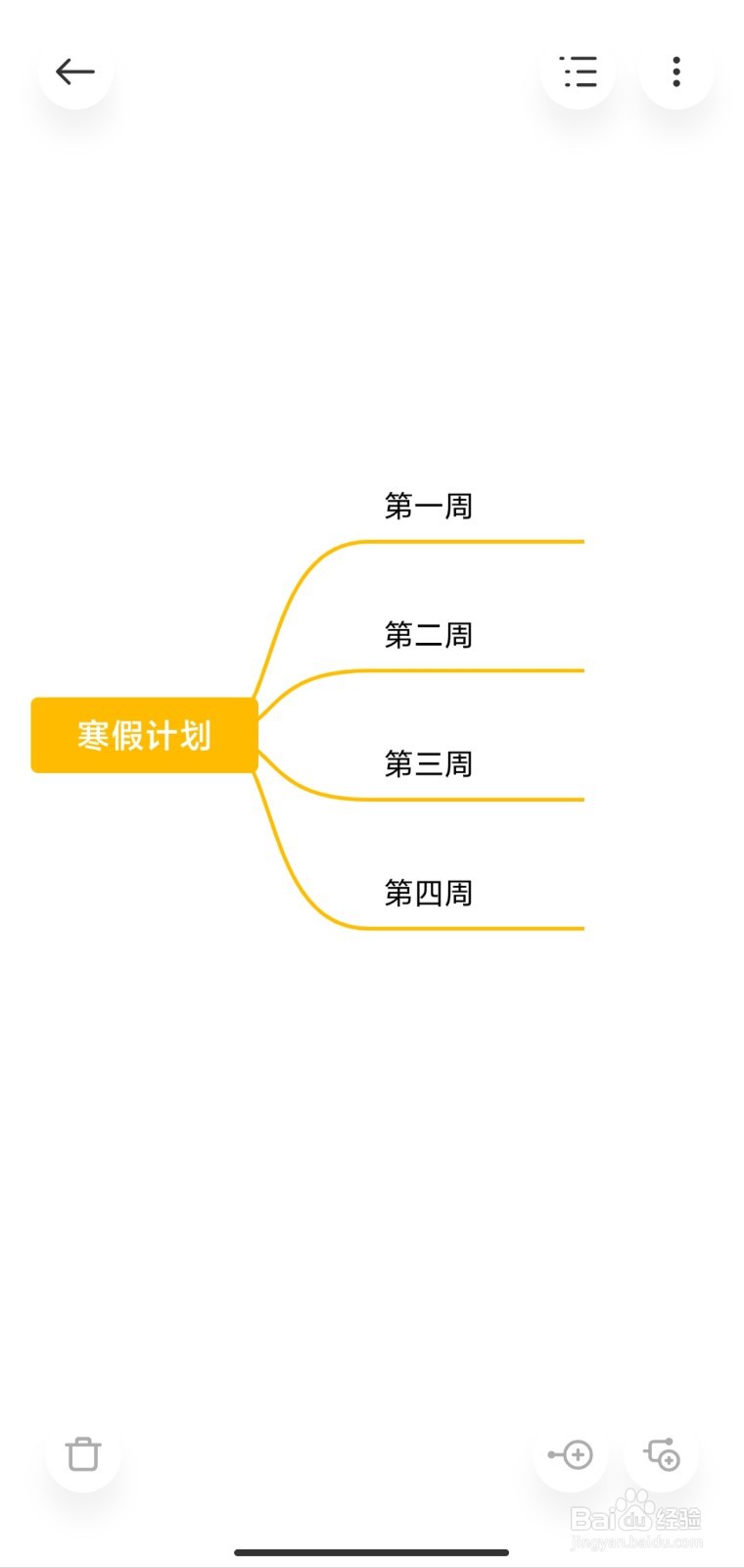 中学生寒假计划表怎么做