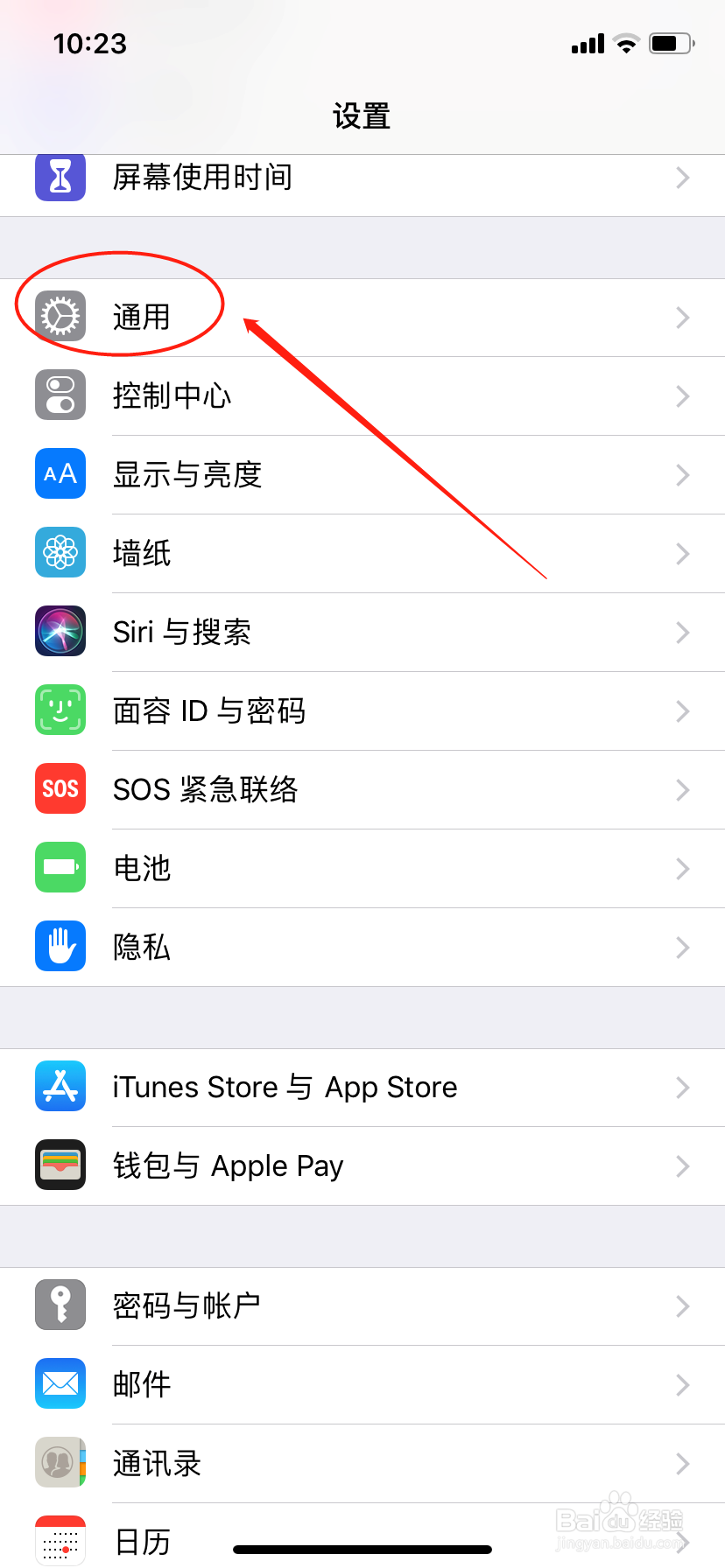 苹果XR手机的几个使用技巧