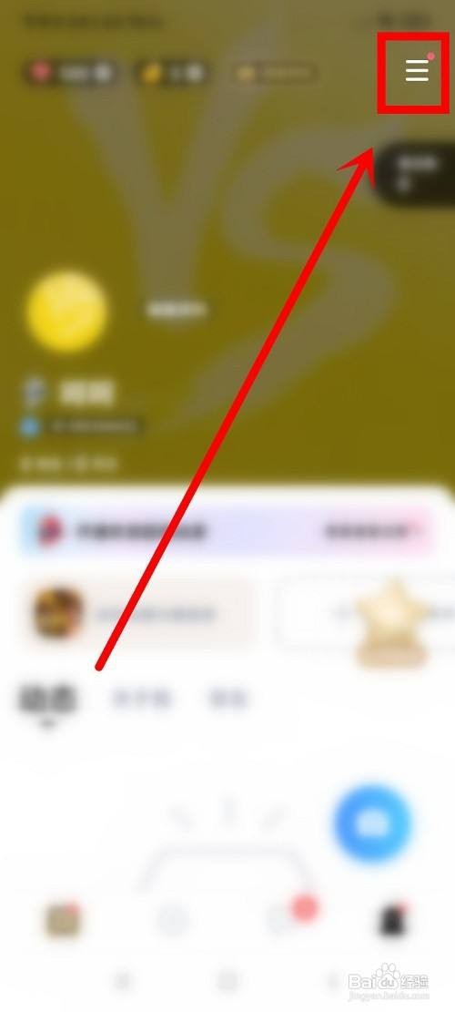 欢游中在哪进行实名认证