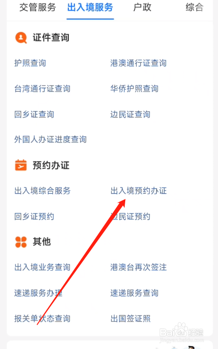 护照到期更换需要什么手续