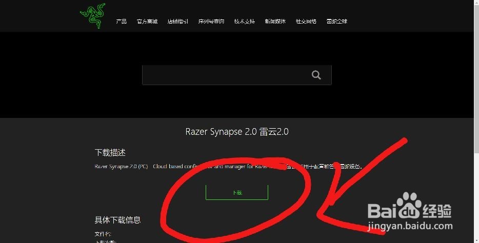 雷云2.0驱动宏设置