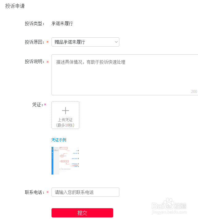 天猫延迟发货影响我的使用怎么维权。
