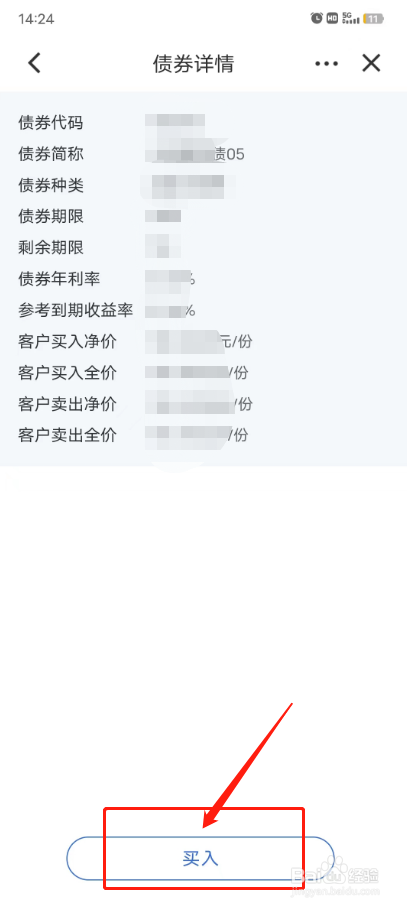 电子式国债怎么买