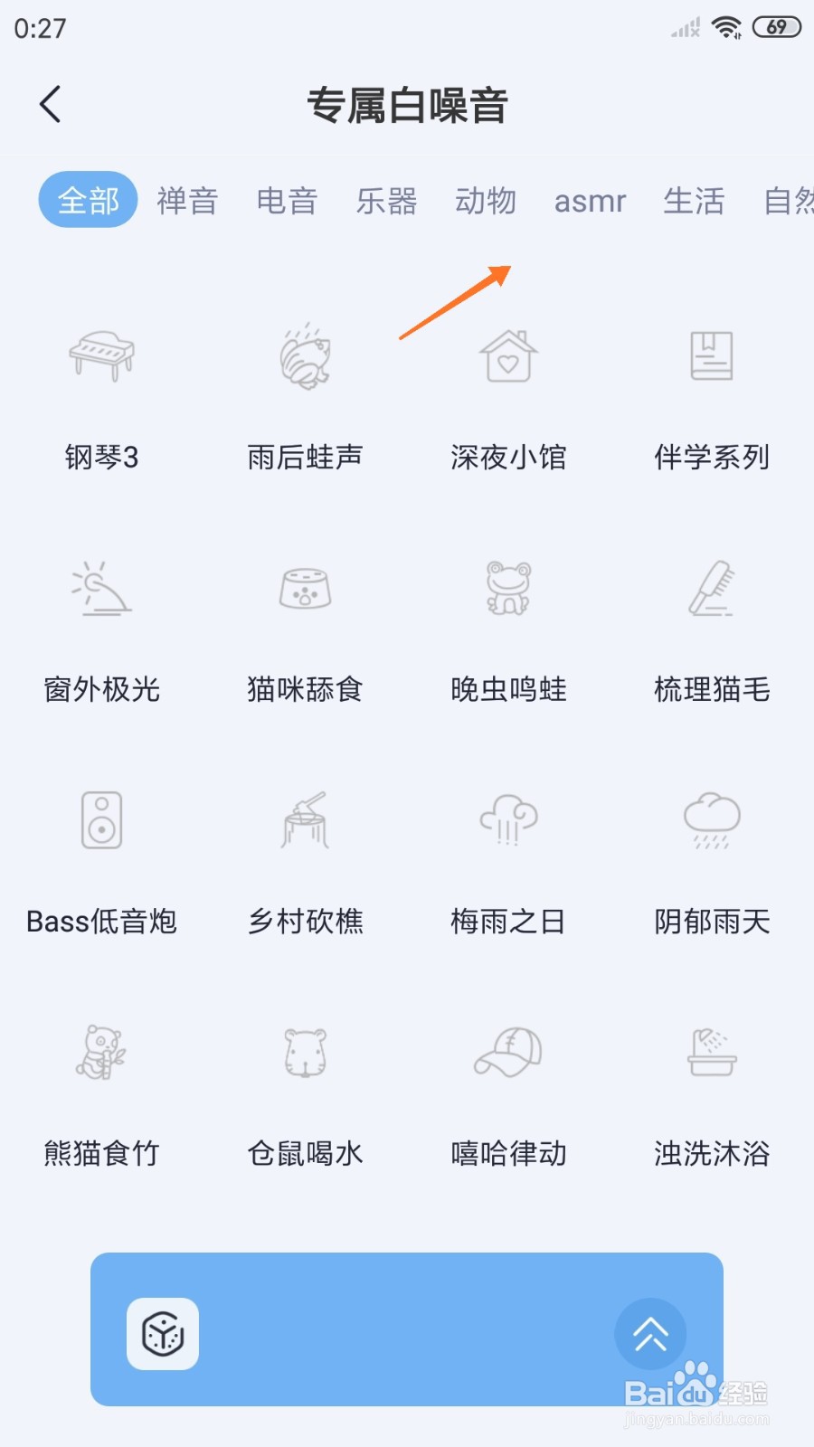 章鱼睡眠中如何试听熊猫食竹