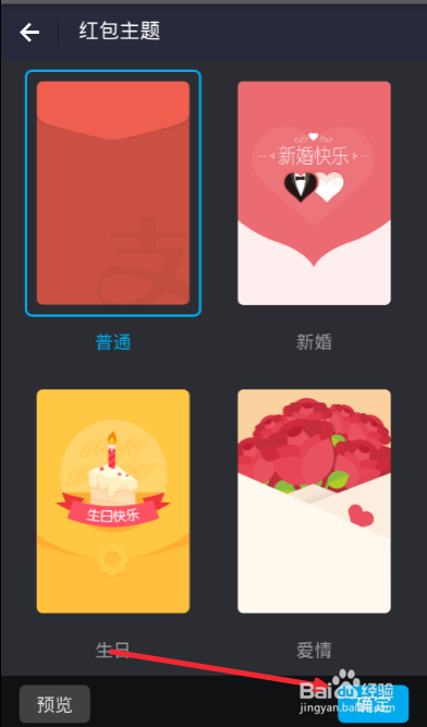 支付宝怎么给好友发红包