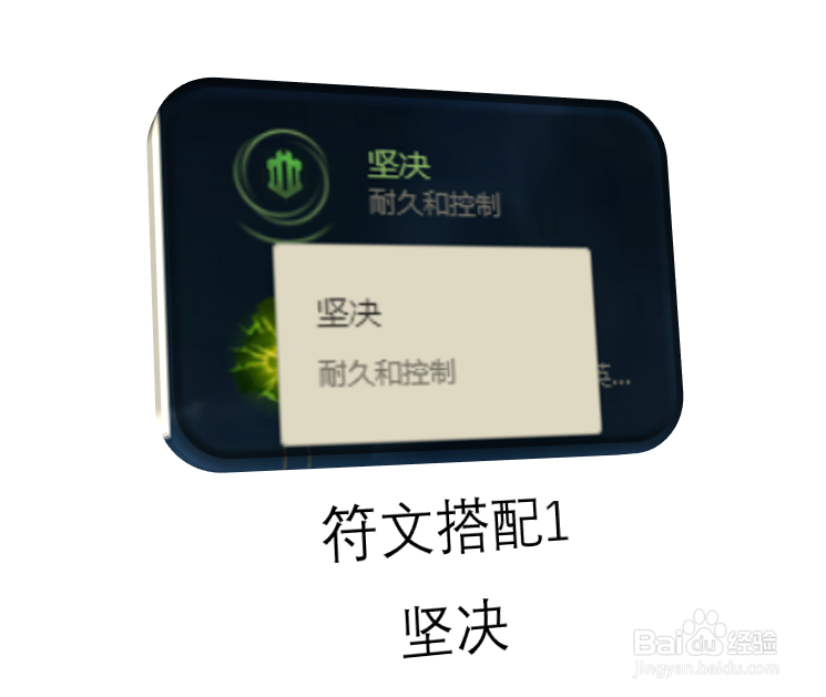 LOL英雄联盟北地之怒猪妹符文玩法攻略