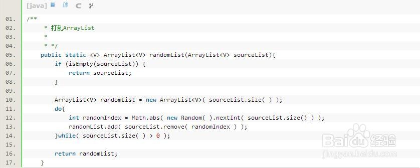 java打乱ArrayList生成一个随机ArrayList列表