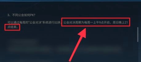 英雄联盟手游公会对决什么时候开启