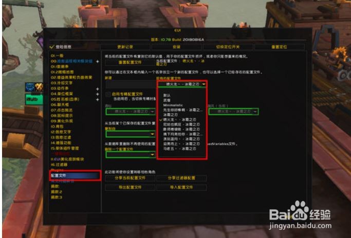 eui插件设置教程