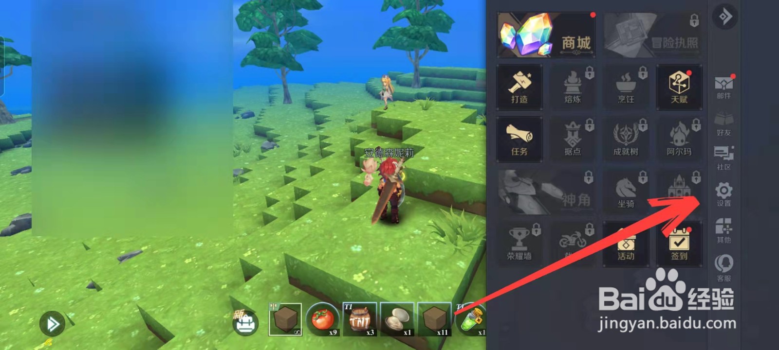 神角技巧怎么开启地图旋转