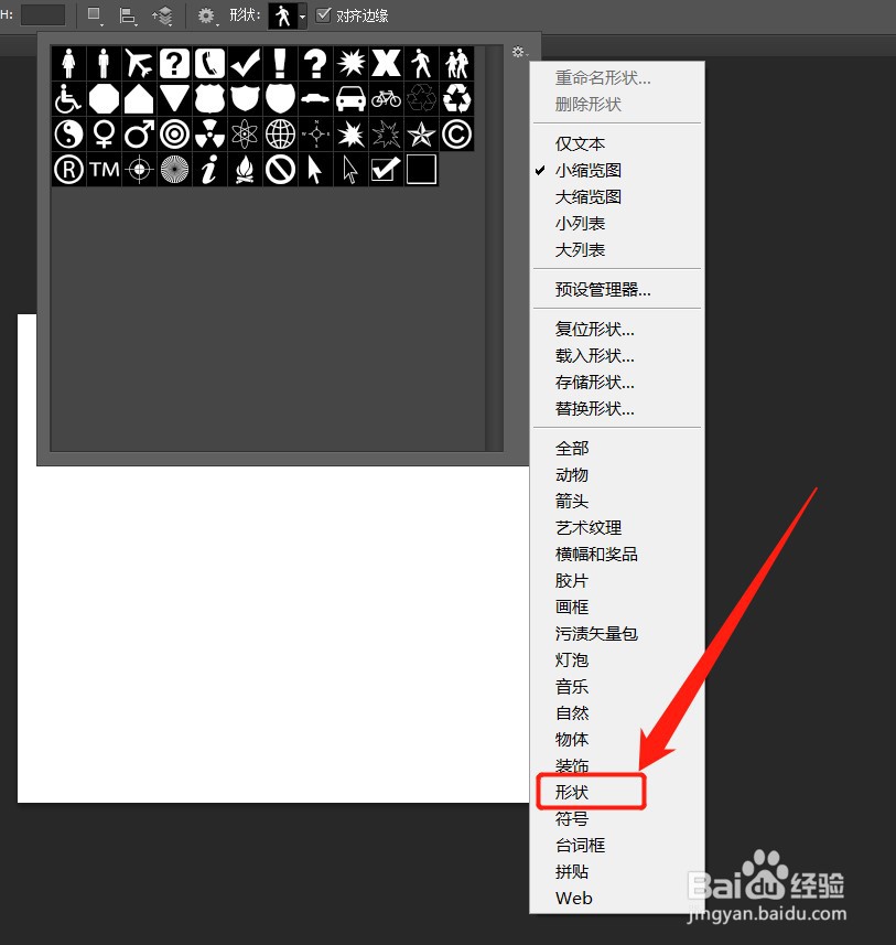 怎么用PS画红色五角星？