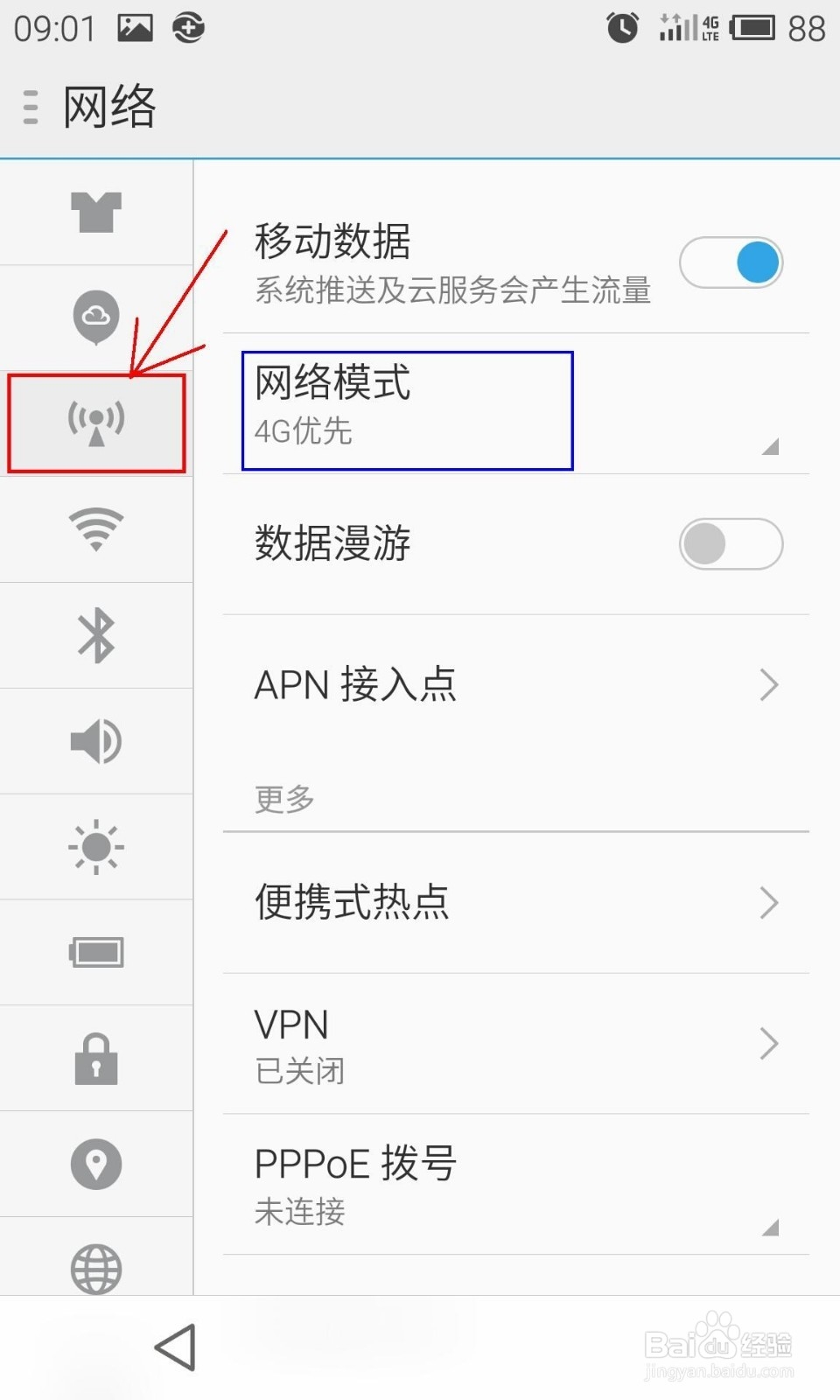 手机怎么从4G网络变为3G网络