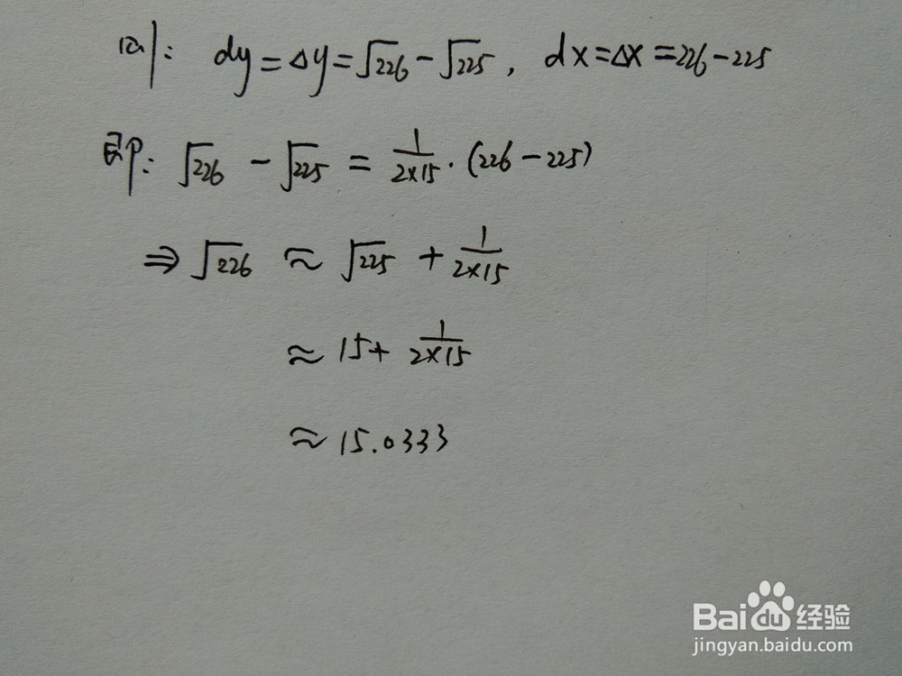 介绍求√216的近似值的四种方法