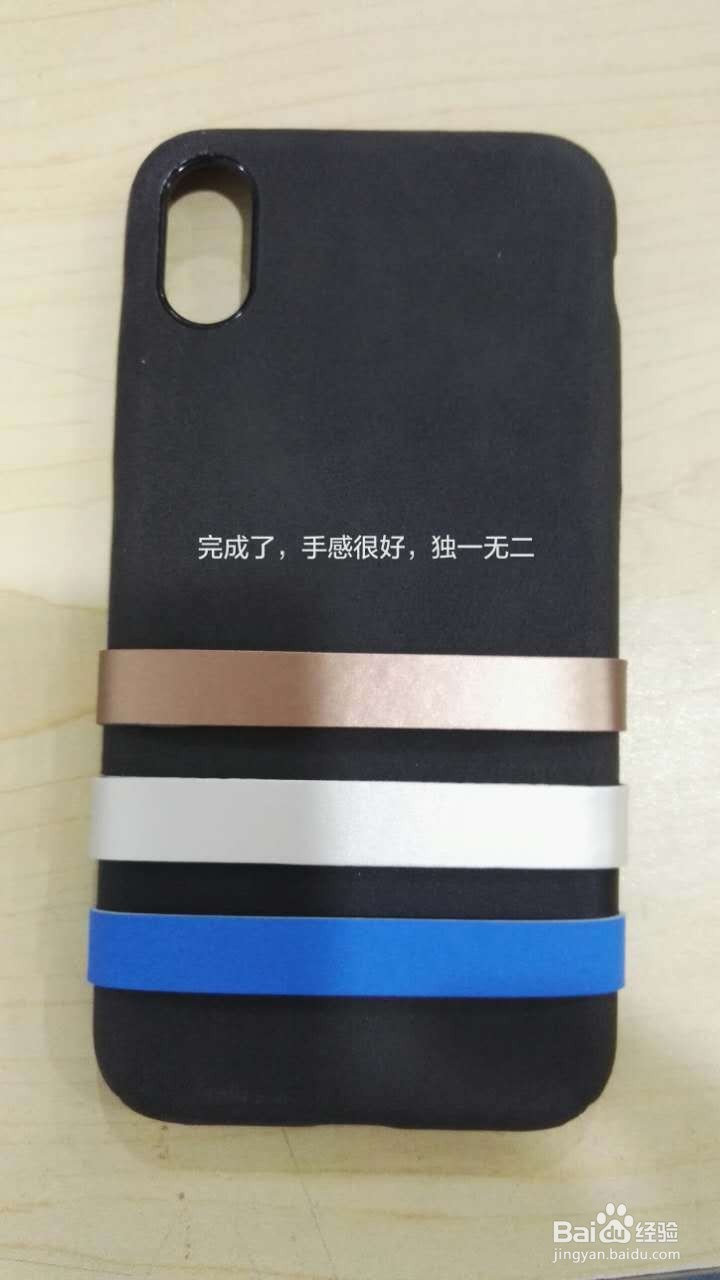 自制简易手机壳