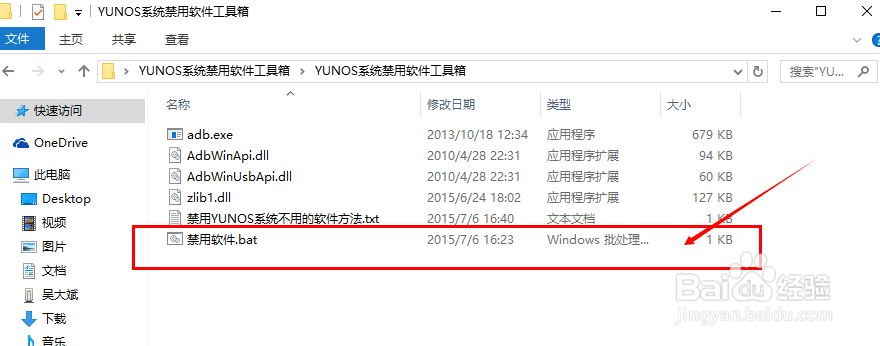 阿里yunos盒子自动删除软件怎么办？教你方法