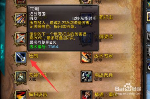 魔兽世界9.15武器战输出手法