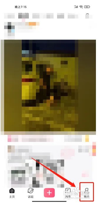 皮皮搞笑手机版怎么提交建议反馈