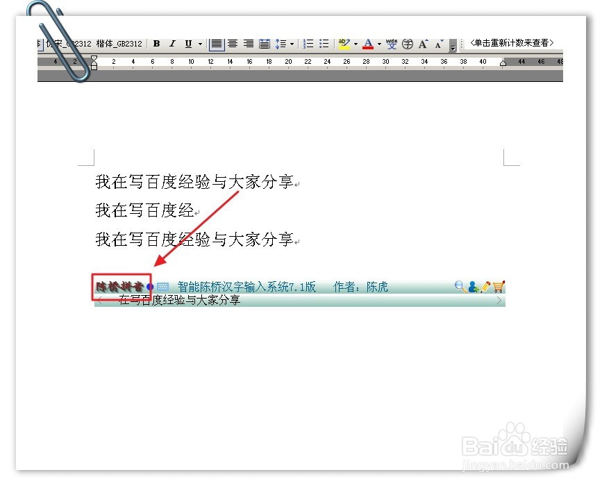 怎样选择输入法提高打字速度和办公效率